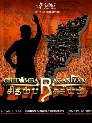 Chidambara Ragasiyam Play Poster